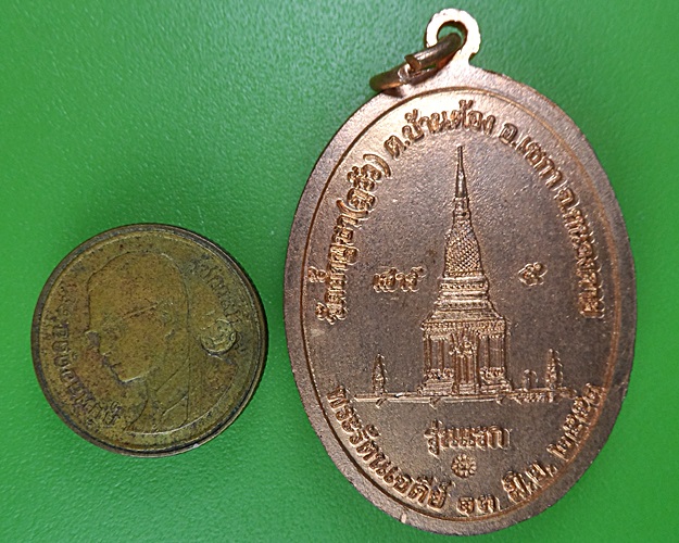 เหรียญรุ่นแรกหลวงปู่ทองคำ วัดถ้ำบูชา(ภูวัว) หนองคาย .2365.