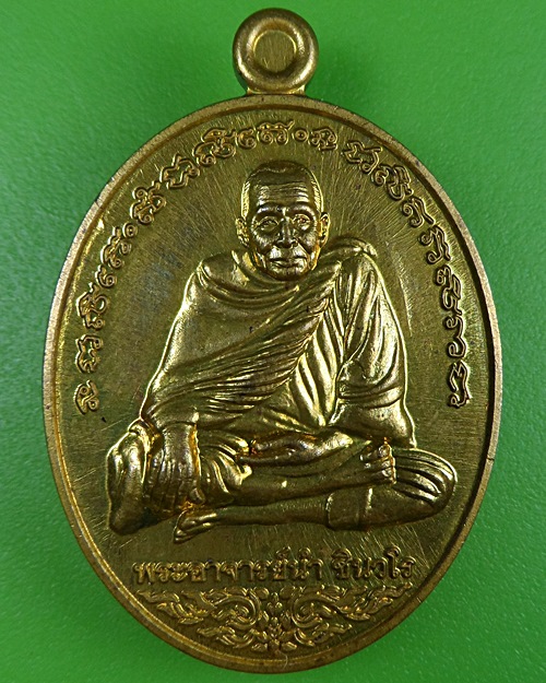 เหรียญพระอาจารย์นำ-พระมหามหาอุทัย วัดดอนศาลา พัทลุง .2366.