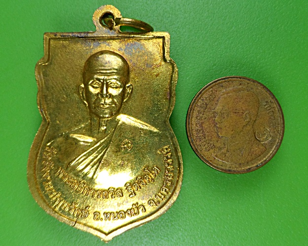 เหรียญรุ่น๑หลวงพ่อถวิล วัดรังงามปทุมรักษ์ นครสวรรค์ .2367.