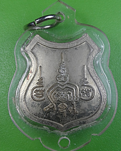 เหรียญรุ่น๑พระปิดตา วัดหนองรี .2368.