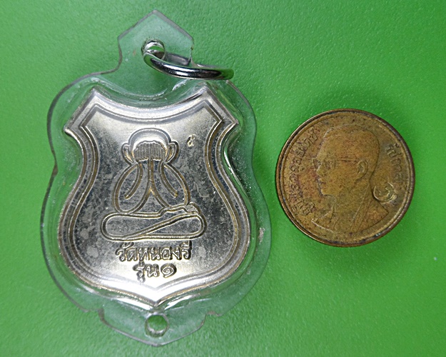 เหรียญรุ่น๑พระปิดตา วัดหนองรี .2368.