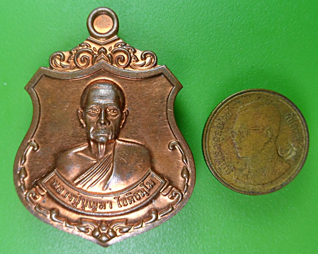 เหรียญหลวงพ่อบุญมา วัดบ้านแก่ง ปราจีนบุรี .2375.
