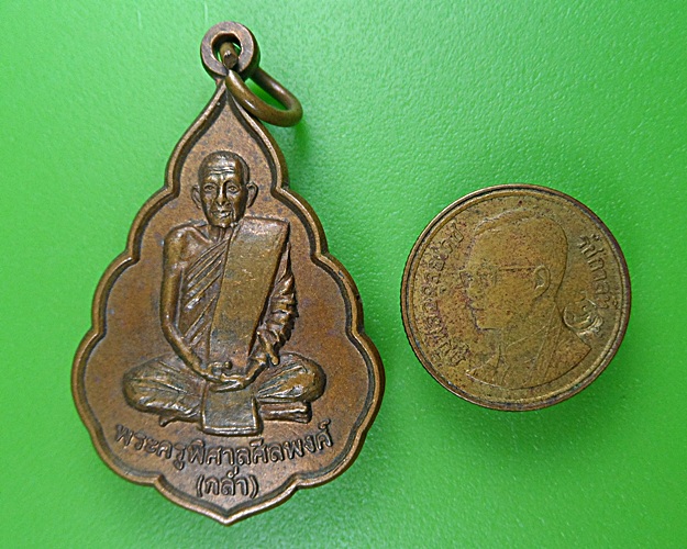 เหรียญหลวงพ่อกล่ำ วัดหัวค่าย นครศรีธรรมราช .2376.