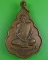 เหรียญหลวงพ่อกล่ำ วัดหัวค่าย นครศรีธรรมราช .2376.