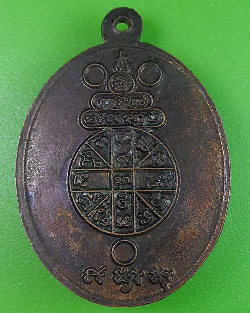 เหรียญรุ่นแรกหลวงพ่อสวาสดิ์ วัดปราสาทใต้ ศรีสะเกษ .2380.