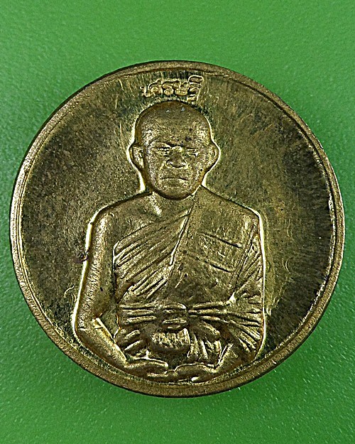 เหรียญเศรษฐีหลวงพ่อส่วน วัดหนองคล้า ชลบุรี .2381.