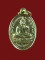 $ เหรียญพระมงคลบพิตร วัดสามพระยา ปี ๒๕๑๙