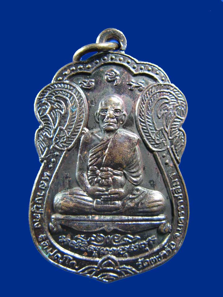 $ เหรียญเสมา หลวงปู่คง วัดตะคร้อ จ.นครราชสีมา