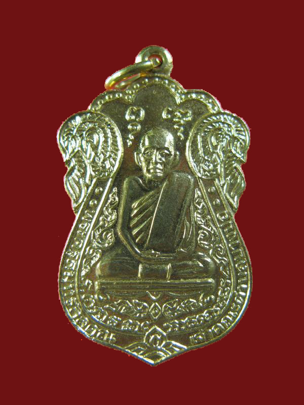 $ เหรียญพระครูสมุทธสีลคุณ วัดสุคันธาวาส อ.บางบ่อ จ.สมุทรปราการ