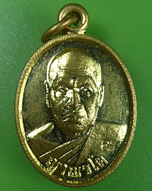 เหรียญกฐินหลวงปู่อุดม วัดป่าสถิตย์ธรรมวนาราม บึงกาฬ .2385.