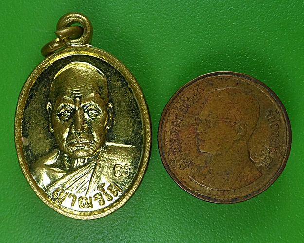 เหรียญกฐินหลวงปู่อุดม วัดป่าสถิตย์ธรรมวนาราม บึงกาฬ .2385.