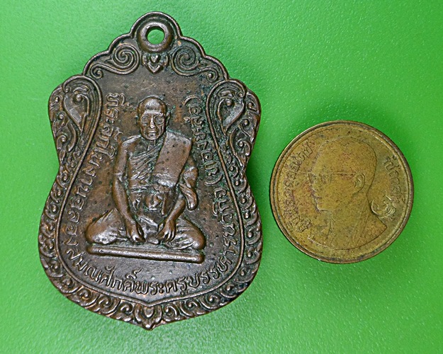 เหรียญรุ่นแรกหลวงพ่อทองหล่อ วัดโปรดสัตว์ อยุธยา .2395.