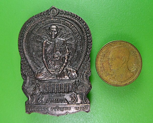 เหรียญนั่งพานหลวงพ่อทองกลึง วัดเจดีย์หอย ปทุมธานี(1) .2398.