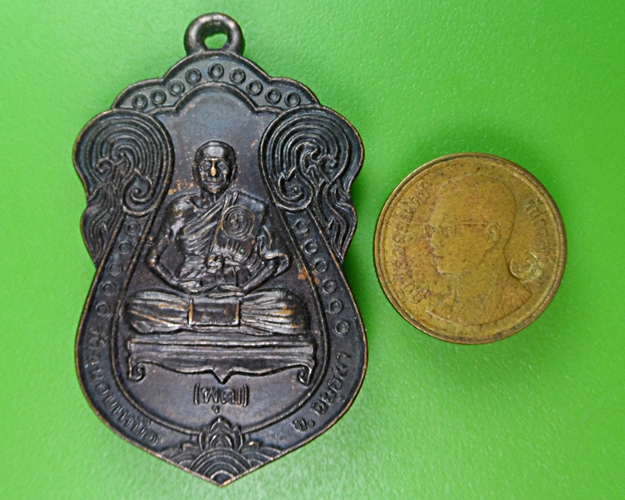 เหรียญรุ่นแรกหลวงพ่อพุฒ วัดขนอนเหนือ อยุธยา .2399.