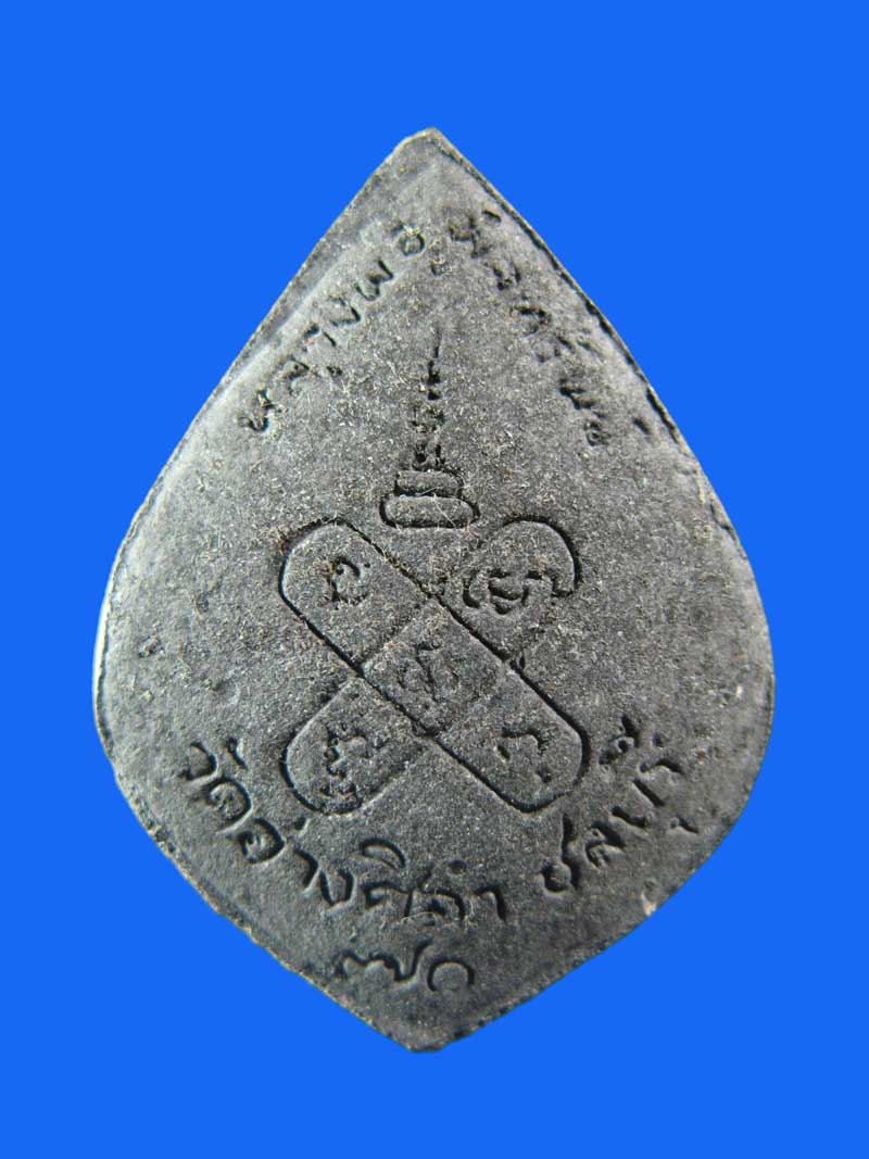 $ พระปิดตา หลวงพ่อพูลทรัพย์ วัดอ่างศิลา ชลบุรี อายุ ๗๐ ปี เนื้อผงว่าน