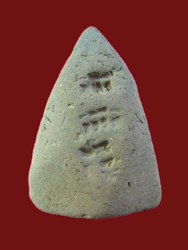 $ นางพญา หลวงพ่อทวี วัดโรงช้าง ( สุวรรณหงส์ ) จังหวัดพิจิตร ๒๔๙๙ ( หลังกด พุทธ ธรรม สงฆ์ )