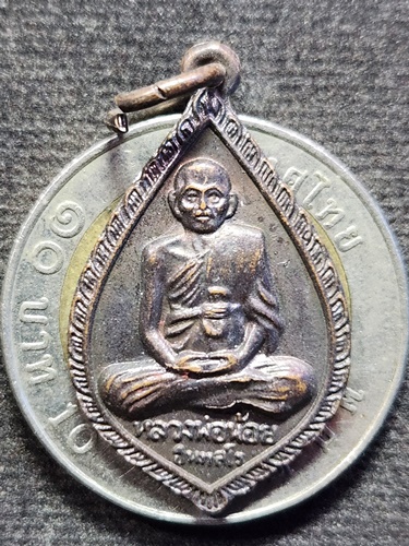 วัดธรรมศาลา นครปฐม เหรียญหลวงพ่อน้อย ที่ระลึกผูกพัทธสีมา ปี2555