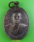 เหรียญรุ่นแรกหลวงพ่อนัส วัดอ่าวใหญ่ ตราด(4) .2403.
