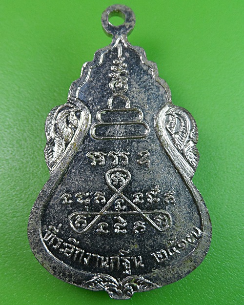 เหรียญพระพุทธ วัดเกาะกา นครนายก .2407.