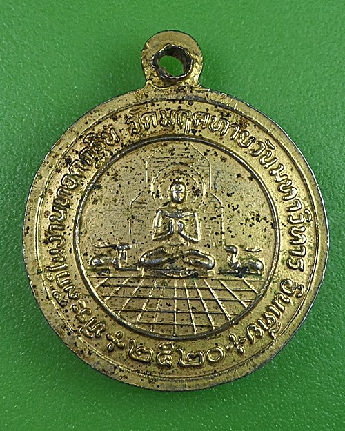 หลวงพ่อสมชาย วัดโพรงอากาศ ฉะเชิงเทรา(1) .2411.