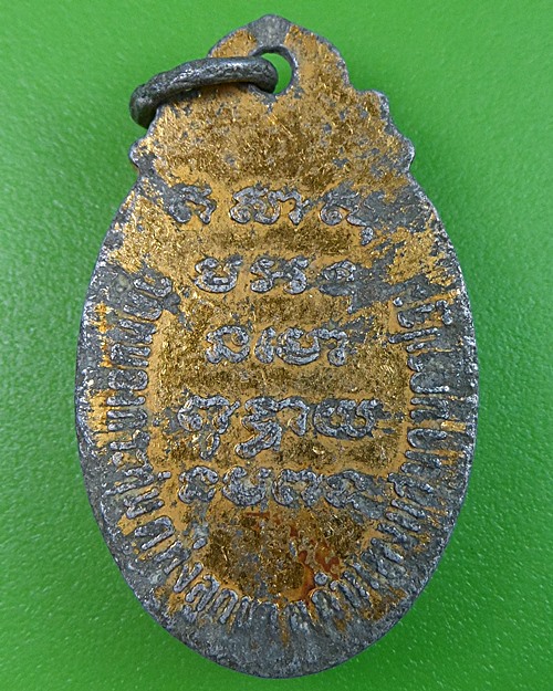 ล็อกเก็ตหลวงพ่อปลั่ง วัดหนองกระทุ่ม นครปฐม .2417.