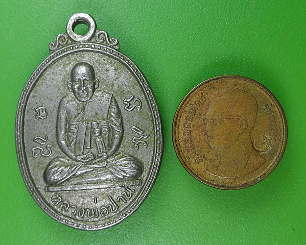 เหรียญรูปใข่หลวงพ่อปาน-หลวงพ่อสะอาด วัดสีล้ง (1) .2418.