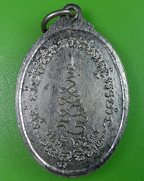 เหรียญรูปใข่หลวงพ่อปาน วัดบ้านระกาศ สมุทรปราการ .2419.