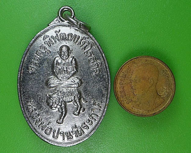 เหรียญรูปใข่หลวงพ่อปาน วัดบ้านระกาศ สมุทรปราการ .2419.