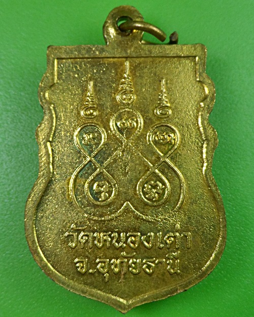 เหรียญหลวงพ่ออำนวย วัดหนองเต่า อุทัยธานี .2422.