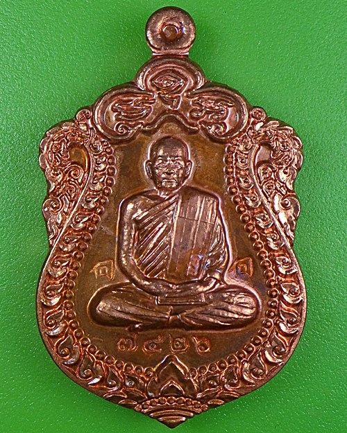 เหรียญเสมาเจ้าสั่วหลวงปู่ฮ้อ วัดชุมแสง ระยอง .2424.