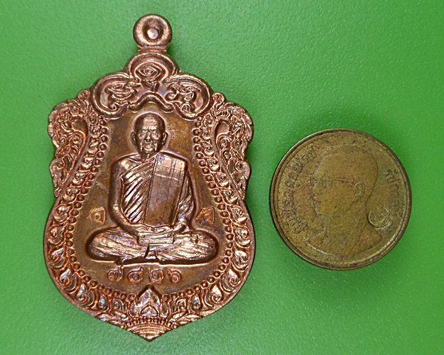 เหรียญเสมาเจ้าสั่วหลวงปู่ฮ้อ วัดชุมแสง ระยอง .2424.