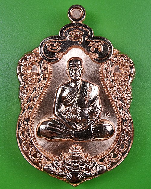 เหรียญเสมาหลวงพ่อส่วน วัดหนองคล้า ชลบุรี (1) .2427.