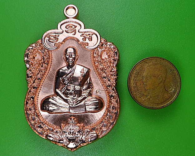 เหรียญเสมาหลวงพ่อส่วน วัดหนองคล้า ชลบุรี (1) .2427.