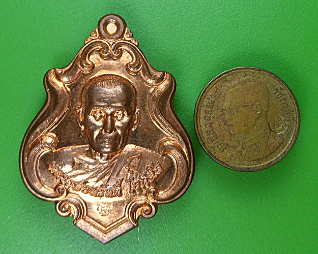 เหรียญปาดตาลรุ่นแรกหลวงพ่อสวัสดิ์ วัดโพธิ์เทพประสิทธิ์ ลพบุรี .2428.