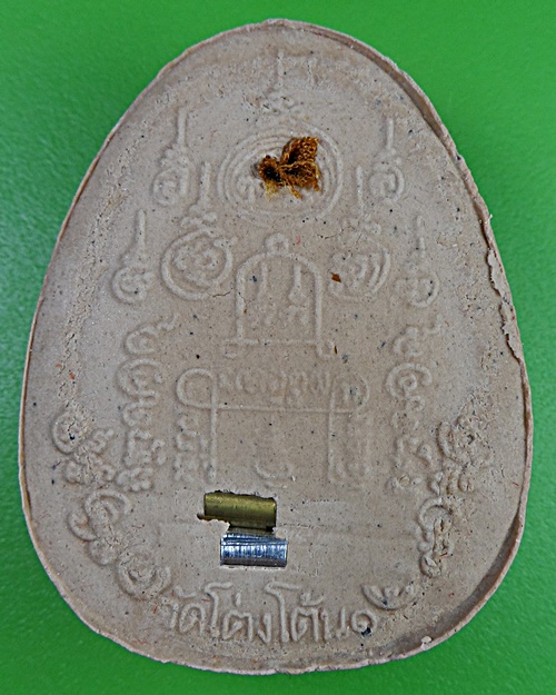 พระปิดตาหลวงปู่สีห์ วัดโต่งโต้น โคราช .2432.