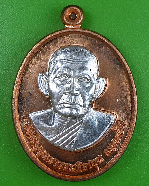 เหรียญหลวงปู่ขุน วัดใหม่ทองสว่าง อุบลราชธานี .2433.