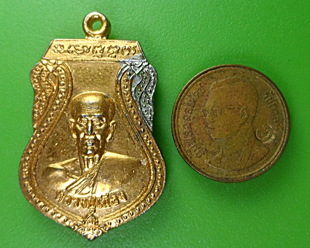 เหรียญหลวงปู่เมือง วัดดอนทราย ราชบุรี .2437.