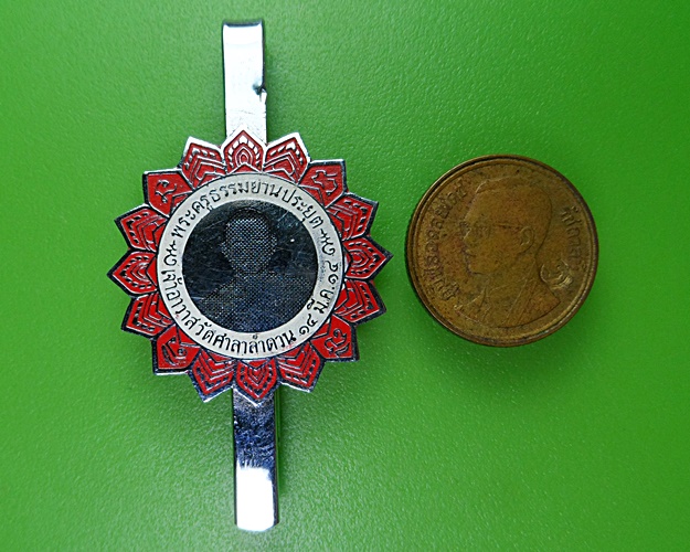 แหนบหลวงพ่อบุญเลี้ยง วัดศาลาลำดวน สระแก้ว .2440.