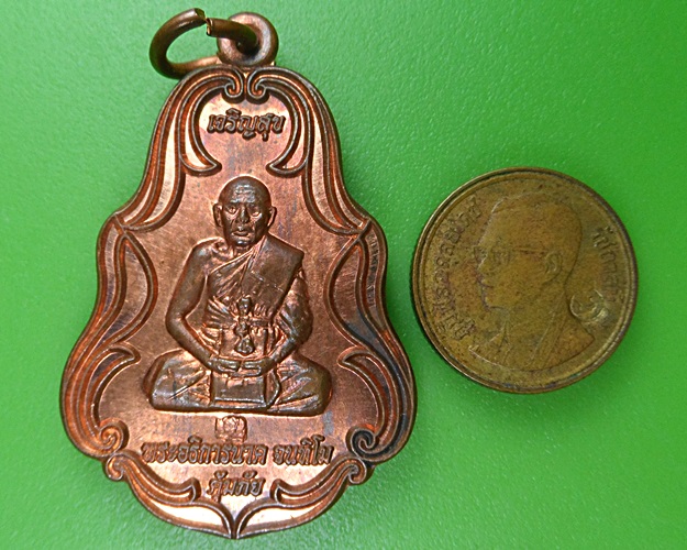 เหรียญเจริญสุขหลวงปู่นาค วัดมะม่วง ตราด .2446.