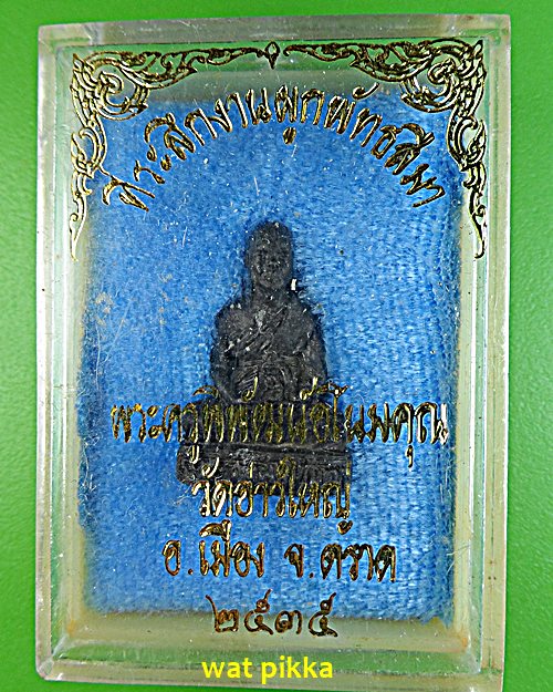 รูปหล่อหลวงพ่อนัส วัดอ่าวใหญ่ ตราด (1) .2447.