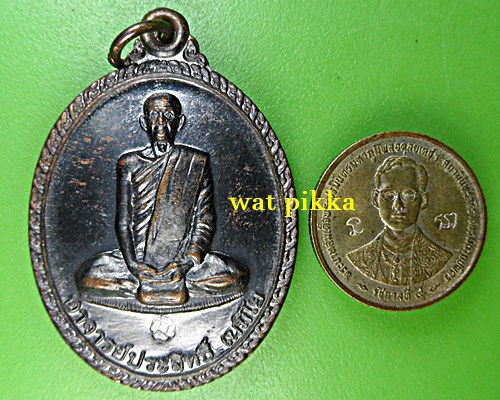 เหรียญพระอาจารย์ประสิทธิ์ วัดมหาเจรีย์ จันทบุรี .2449.