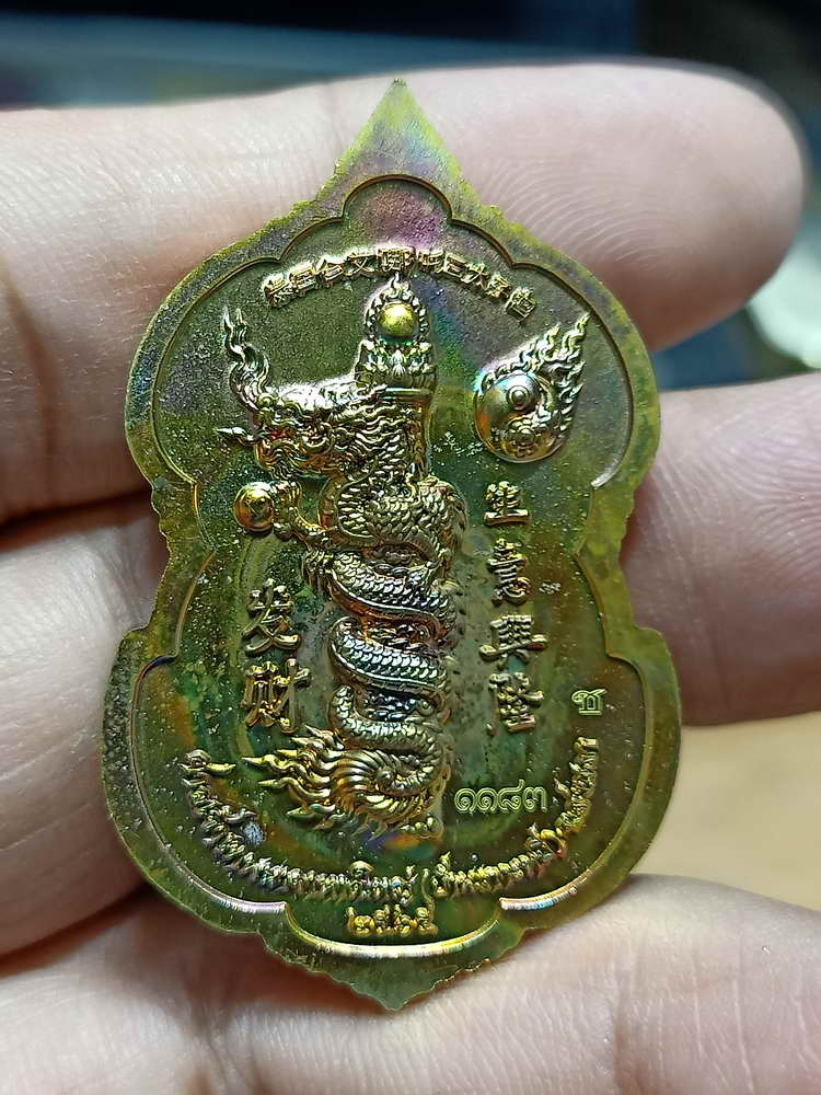 4-295 เหรียญท้าวเวสสุวรรณ มังกรสวรรค์ ศาลเจ้าเทพนาจา หาดใหญ่ สงขลา 2565 ชน.ผิวรุ้ง เลข1183 กล่องเดิม