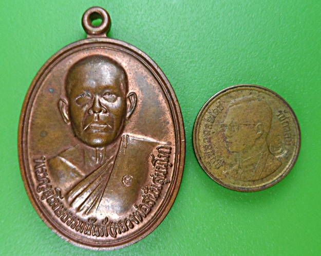 เหรียญหลวงพ่อสนั่น วัดกลางราชครู อ่างทอง .2455.