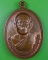 เหรียญหลวงพ่อสนั่น วัดกลางราชครู อ่างทอง .2455.