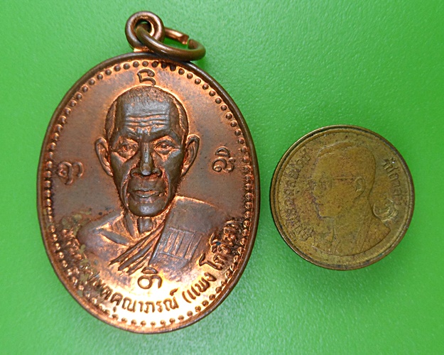 เหรียญหลวงพ่อแพง วัดนามน อุบลราชธานี .2457.