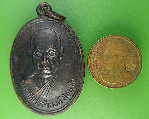 เหรีญญรุ่น๑พระอธิการจำนงค์ วัดฆ้อ ตราด .2462.