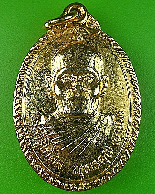 เหรียญรุ่น๑หลวงพ่อบุญมี วัดบ้านกุง ศรีสะเกษ .2473.