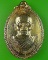 เหรียญรุ่น๑หลวงพ่อบุญมี วัดบ้านกุง ศรีสะเกษ .2473.