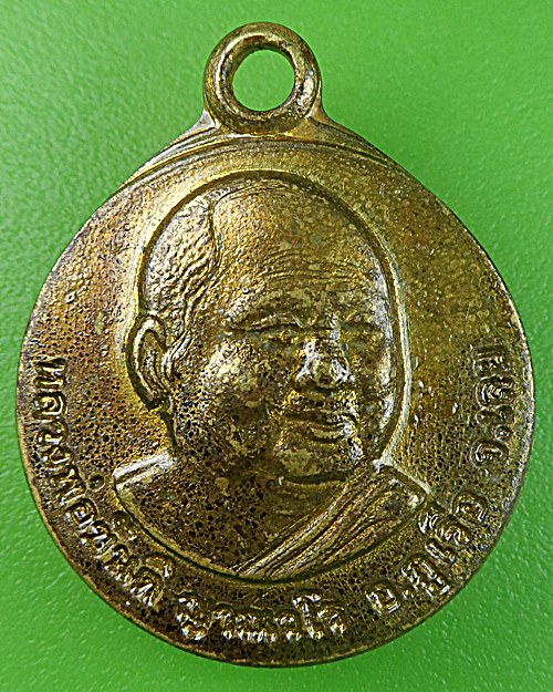 เหรียญหลวงพ่อขันตี วัดป่าม่วงไข่ เลย .2474.