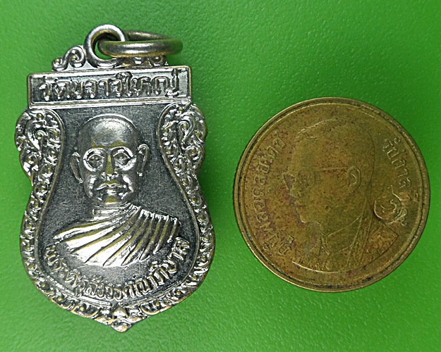 เหรียญพระครูสังวรคณาภิบาล วัดขวาวใหญ่ สุรินทร์  .2475.